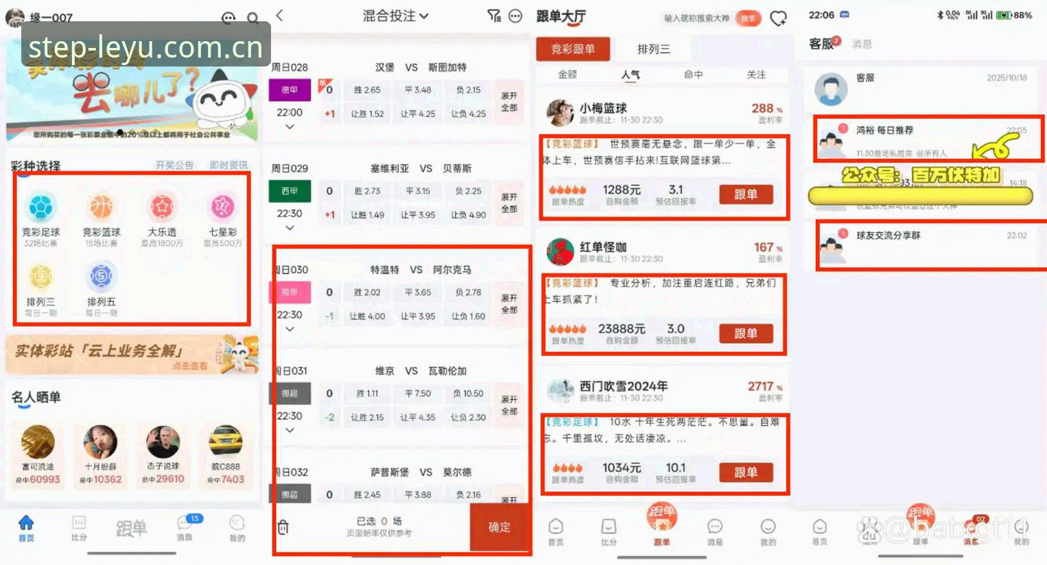 资深用户亲测：乐鱼体育直播数据投注站到底值不值得用？4个使用细节说透